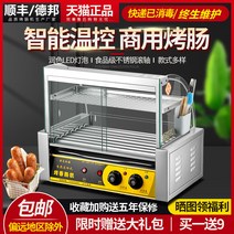 온천 맥반석 훈제란 휴게소 오징어 맥반석 구이 기계, 7튜브  슬라이딩문+스탠선반