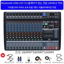 오디오믹서 dj 프로듀서 마이크 다채널 무대 장비, B 전문가용 12채널 믹서