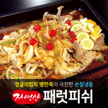 자연산 패럿피쉬 1마리 돔 비늘돔 앵무고기 손질냉동 생선 식자재 정글의법칙, 패럿피쉬 1500/2000사이즈 1.5kg~2kg