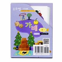 프뢰벨가베워크북 전10권(3단계)