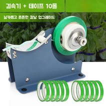야채 포장 결속기 반자동 수동 묶는 기계 묶음 테이프 슈퍼마켓 채소 밴딩기, 철제 결속기 (테이프 10롤포함)