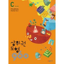 상위권 수학 도형 960 C단계 - 181~240, 시매쓰