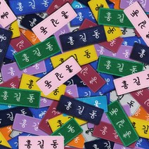 고양체육사 학생 자수 이름표 중학생명찰 핀추가:선택 안 함, 원단색상:노랑, 실색상:파랑