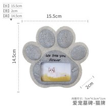강아지 장례 고양이 묘비 묘비석 애견동물 기념 비석 개와 사진 프레임 장식 resion, 고양이 발톱