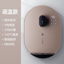 미니내온수기 냉온수기 지능형 벽걸이 인스턴트 온수 미니 워터 디스펜서 파이프 라인 기계 이중 목적 물, 03 Gold_04 AU