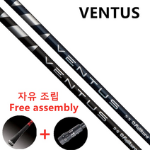 골프샤프트 새로운 골프 드라이버 샤프트 후지쿠라 벤투스 그라파이트 샤프트 블루블랙레드 골프 클럽 샤프트 샤프트프리 어셈블리 슬리브 및 그립, 블랙 6s - ti