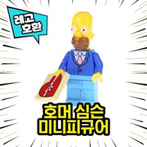 레고호환 심슨가족 The Simpsons 캐릭터 블록 미니피규어 중국레고, 01. 호머 심슨