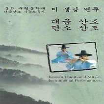 [미라클]테이프 이생강연주 대금산조 단소산조