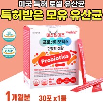 임산부 임신부 예민한 장 건강 배변 원활 람노스 유산균 락토바실러스 가세리 신바이오틱스 스틱 70대 할머니 묽은 변 잔변감 장 노화 기능 개선 모유유산균 특허 받은 프로바이오틱스