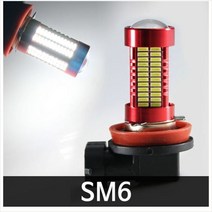 [오너클랜] 레드에디션 SM6 106발 LED 안개등 H8