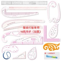 복장 제판함 자판을 치다 놓다 사이즈자 커팅 호선 많다 기능 비율 제도 곡선자 콤비네이션 2627077034, 복장 윷을 던지다 그림참조 풀세트