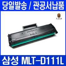 S.P.T 스토어 삼성 재생토너 MLT-D111H 검정 2K SL-M2029W, 단일 수량