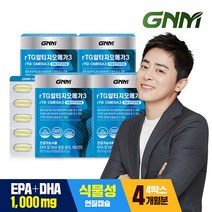 [EPA+DHA 1000mg 1일] GNM rTG 알티지오메가3 60캡슐 4박스 비타민E, 단일속성