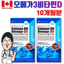 중성지방수치 불포화지방산 임산부 EPA DHA 콜레스테롤 오메가 오매 비타민 혈행개선 등푸른생선 연어유