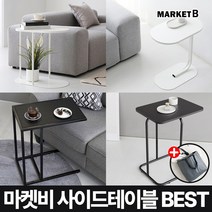 마켓비 거실 소파 사이드 테이블 +브랜디홈가방 / 이케아 쇼파 티테이블 베드 미니 협탁 침대 이동식 간이 보조 커피 철제 높은 슬림 선반, 02. DUGED소파사이드테이블 A형 화이트+장바구니