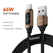 USB-USB C USB C-USB C 케이블 66W 100W PD 고속 충전 1m 2m, 6A A-C 브라운
