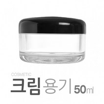 크림용기50ml-10개(SAN) 국산 화장품 크림 로고 인쇄, 4.화이트캡-화이트용기 10개