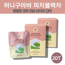 허니 구아바 피치블랙 복숭아 차 티 물 티백, 허니구아바피치블랙차10Tx2박스