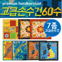 아웃도어손수건 [국산손수건] 60*60 size 등산손수건/인쇄전문