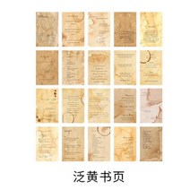 빈티지 소품샵 스크랩북 저널 일기 콜라주 정크 배경 장식 레트로 편지지 시트 갤럭시 문 소재 종이, 1