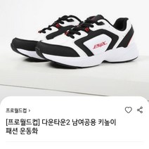 프로월그컵 다운타운2