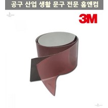 의류용 열전사 50mm x 1M 야간작업 안전테이프 레져장비 반사테이프