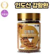 인도산 강황 환 300g 1병 1개월분