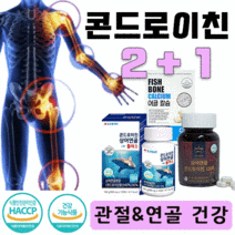 건강기능식품 식약처인증 콘드로이친 건강 손목 팔목 발목 뼈마디 뼈 튼튼 관절 상어 연골 보조제 어골 칼슘 남자 남성 여자 여성 중년 노년 부모님 출산 육아 노동 운동 골다공증 관리, 코오롱제약 콘드로이친