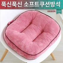 차량 키높이 소프트 쿠션 방석 등받이 인테리어 등쿠션