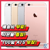애플 아이폰6플러스 공기계 업무폰 게임폰 학생폰 중고 [오비몰], 16G B급, 골드
