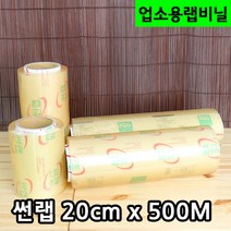 다포장 HH 썬랩 업소용 20cm 대용량랩 식품포장랩, 1롤