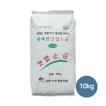 [생명의 땅 전남] 숙성/선별 친환경 천연옹판타일 저염도 명품 신안천일염10kg (2019~12년산), 2015년산
