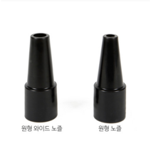 에이플러스 에어탱크노즐, 원형와이드