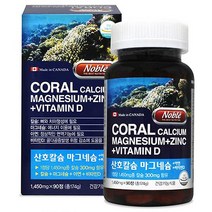 캐나다 흡수잘되는 산호 칼슘코랄 마그네슘 아연 마그네슘디 비타민D 뼈건강 도움, 02) 1BOX(90정/3개월)
