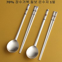 장수거북 칠보 은수저 1벌 70% 홍색 청색 수저 젓가락 1인용 전통 칠보 조각 고급 명품 부부 커플 수저 예단 생신 vip 외국인 선물 답례품 기념품, 은수저1벌 청색+보자기포장(핑크)