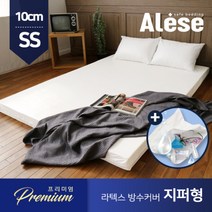 알레스 라텍스매트리스 방수커버 10cm SS