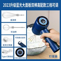 베이킹 핸드 믹서 반죽기 밀가루 가정용 블랜더 소형 떡 제빵 미니 치킨, 2023 3단 딥블루