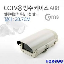 ForU903 TV용 방수 케이스 컴스 카메라하우징 TV케이스 TV용품 TV방수케이스, 상세페이지 참조