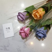 [다올플라워] 비누꽃 장미 1송이 한송이 포장 답례품 행사 선물 단체, 샤벳오렌지