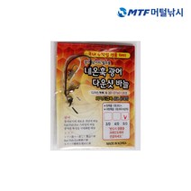 네온훅 광어 다운샷채비 와이드훅 바늘