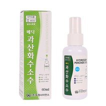 메딕 뿌리는소독약 과산화수소수 60ml 1개