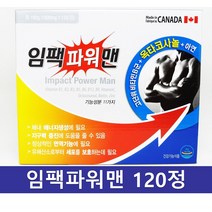 명문제약 임팩파워맨 120정, 프리미엄임팩파워맨(업그레이드