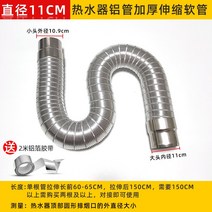 가스 기름 보일러 급배기통 연통 연도 자바라 세트, 구경 11cmx1.5m 자바라 닥트호스