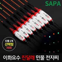 이화 요수 진달래 3점등 LED 민물 전자 낚시 찌, 적색 50cm