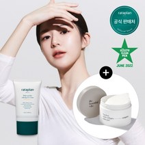 [사은품증정] 라타플랑 미나리 진정 수분 선크림 50ml 1개 백탁없는 순한 유기자차 자외선차단제 피부열진정 선블록, 2종