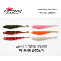버클리 웨이브 쉐드 5인치 파워베이트 광어다운샷 웜, HPK 핫핑크