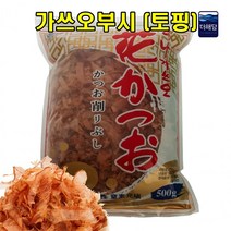 아름다운정성 가쓰오부시 500g 고명올리기 토핑 철판요리 우동 국수 타코야끼 일식요리 맛내기 가다랑어포 볶음요리, 1개