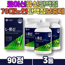 중년 단백질보충제 유청농축단백 믿고 먹는 현대인 직장인 필수아미노산 류신 이소류신 발린 트립토판 동물성 식물성 완두콩단백질 분말 프로틴 남녀노소 간편 섭취 정타입