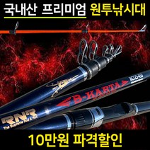 비카르타 바다원투낚시대 세트 원투로드 원투대 카고낚시대, [23년형] 비카르타 25-450MH(2개 추가할인)