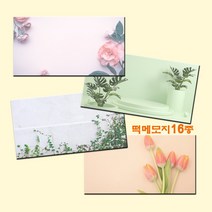 예닮 직사각형 메모지 떡메모지 떡메 다쿠용품 귀여운 캐릭터메모지 메모장 감성 예쁜 무지 떡메모지 메모패드 칼라 떡메모지 도안 인쇄 스티커 메모지제작 1권, 오렌지튤립